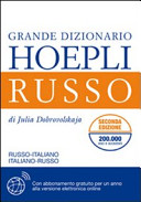 Copertina  Grande dizionario Hoepli russo : Russo-Italiano, Italiano-Russo